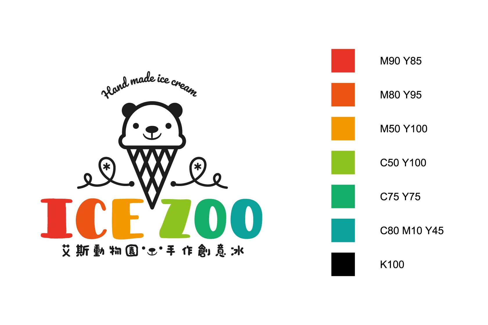 Ice Zoo 2 美食映象餐飲顧問公司
