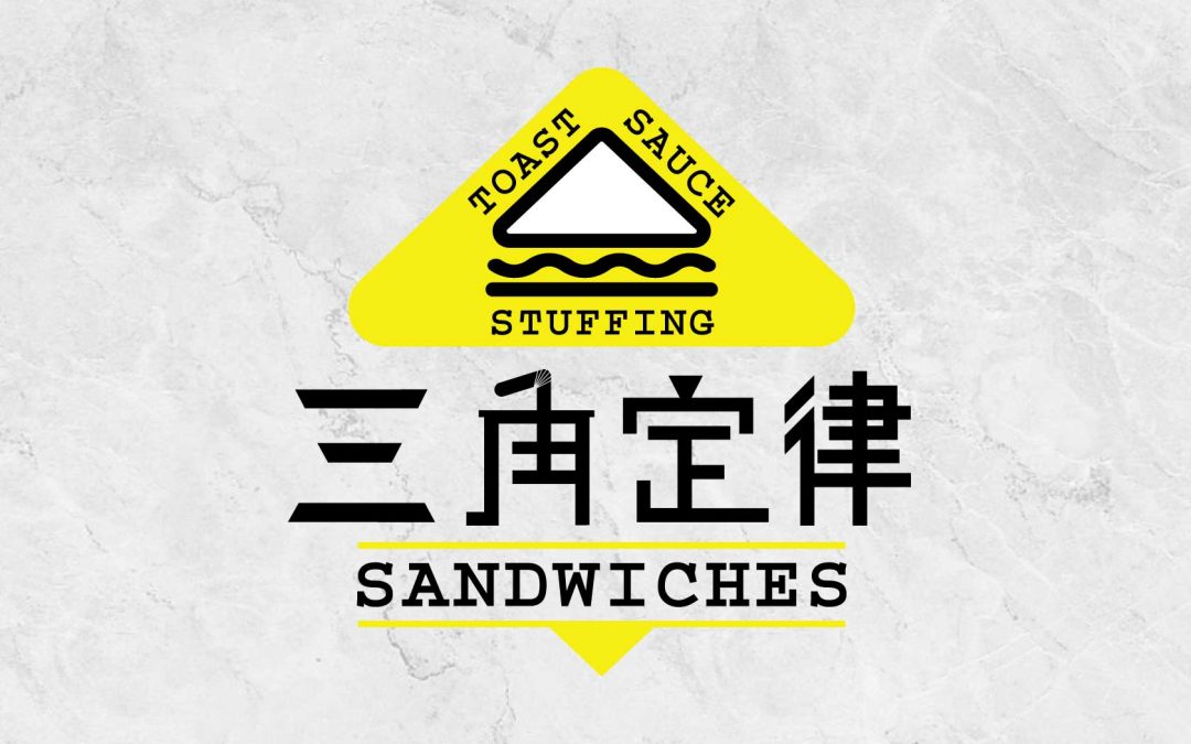 三角定律