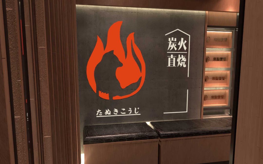 狸小路空間設計